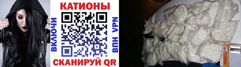Меф мяу мяу  Велиж 